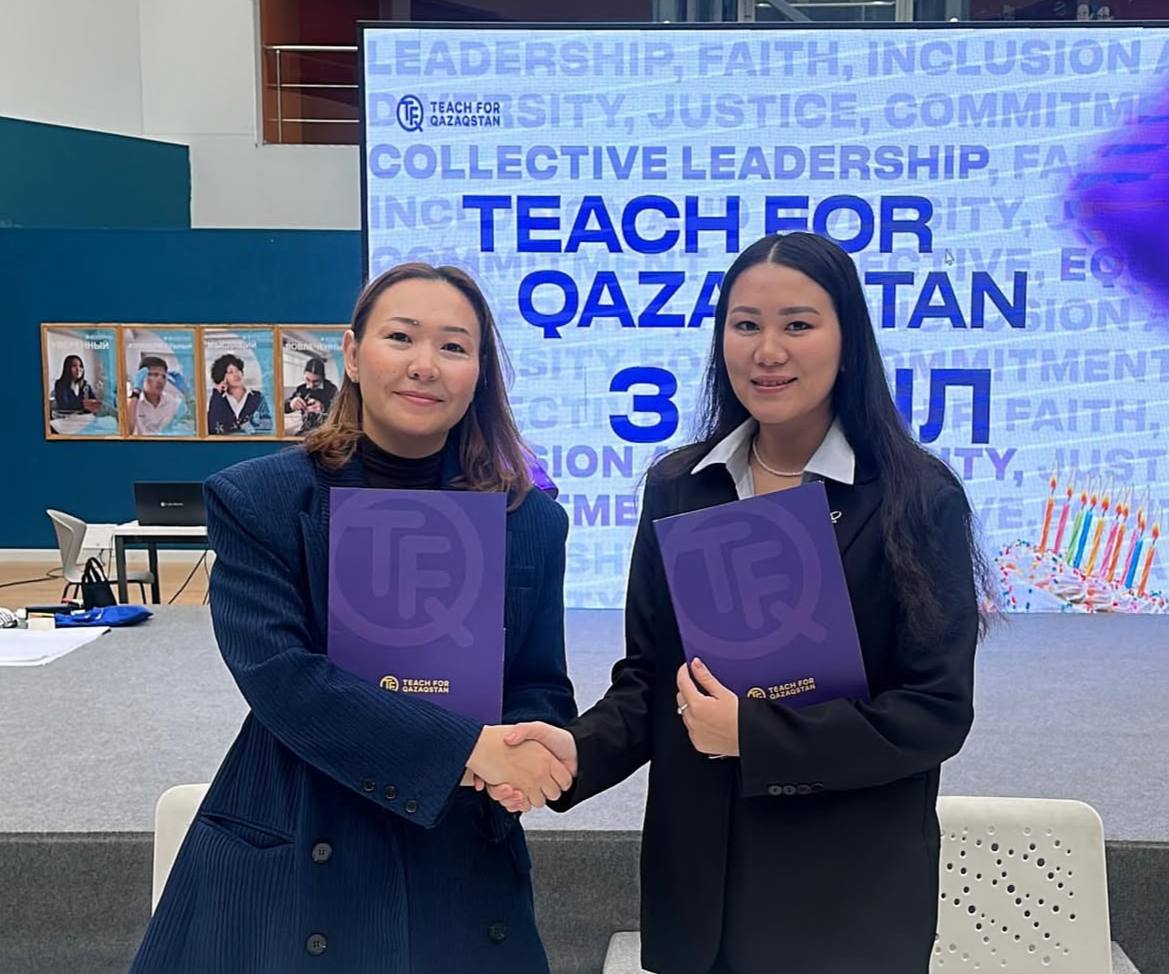Меморандум с Teach for Qazakhstan