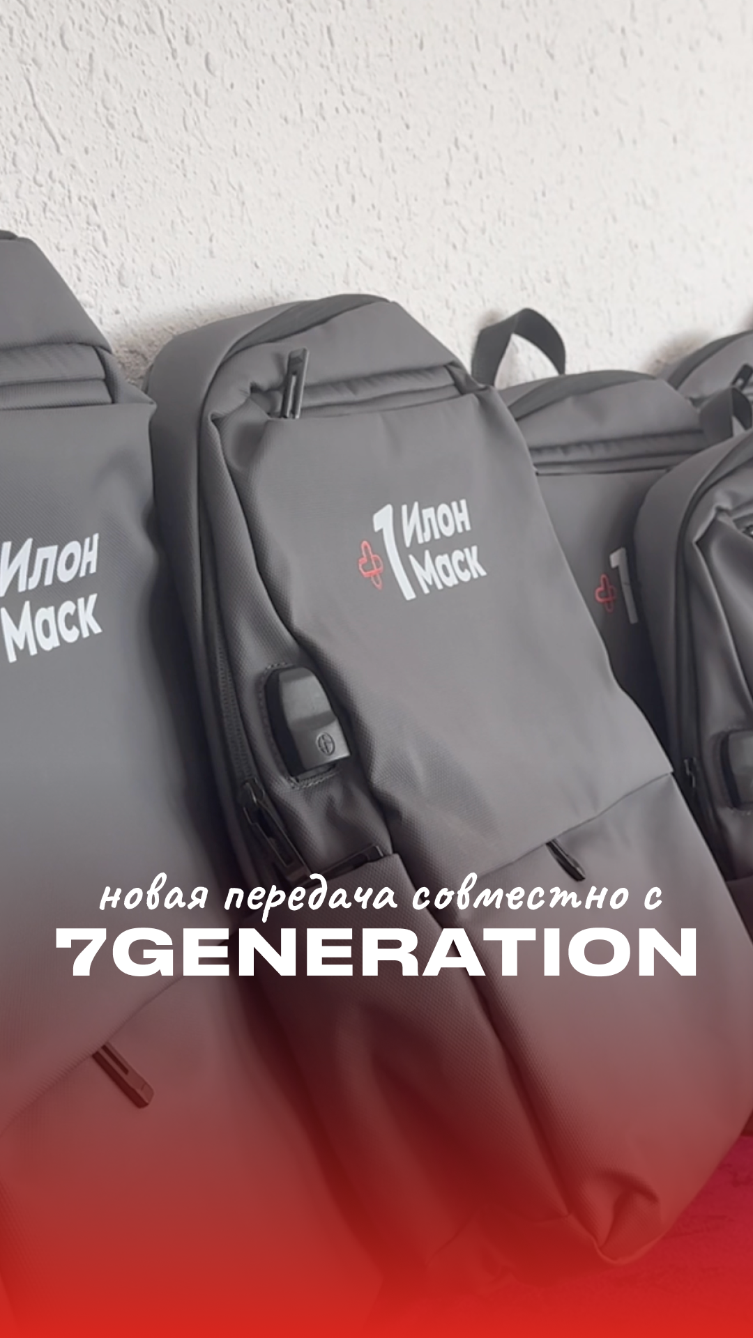 Передача 11 ноутбуков детям из села Тагильское совместно с компанией 7Generation!