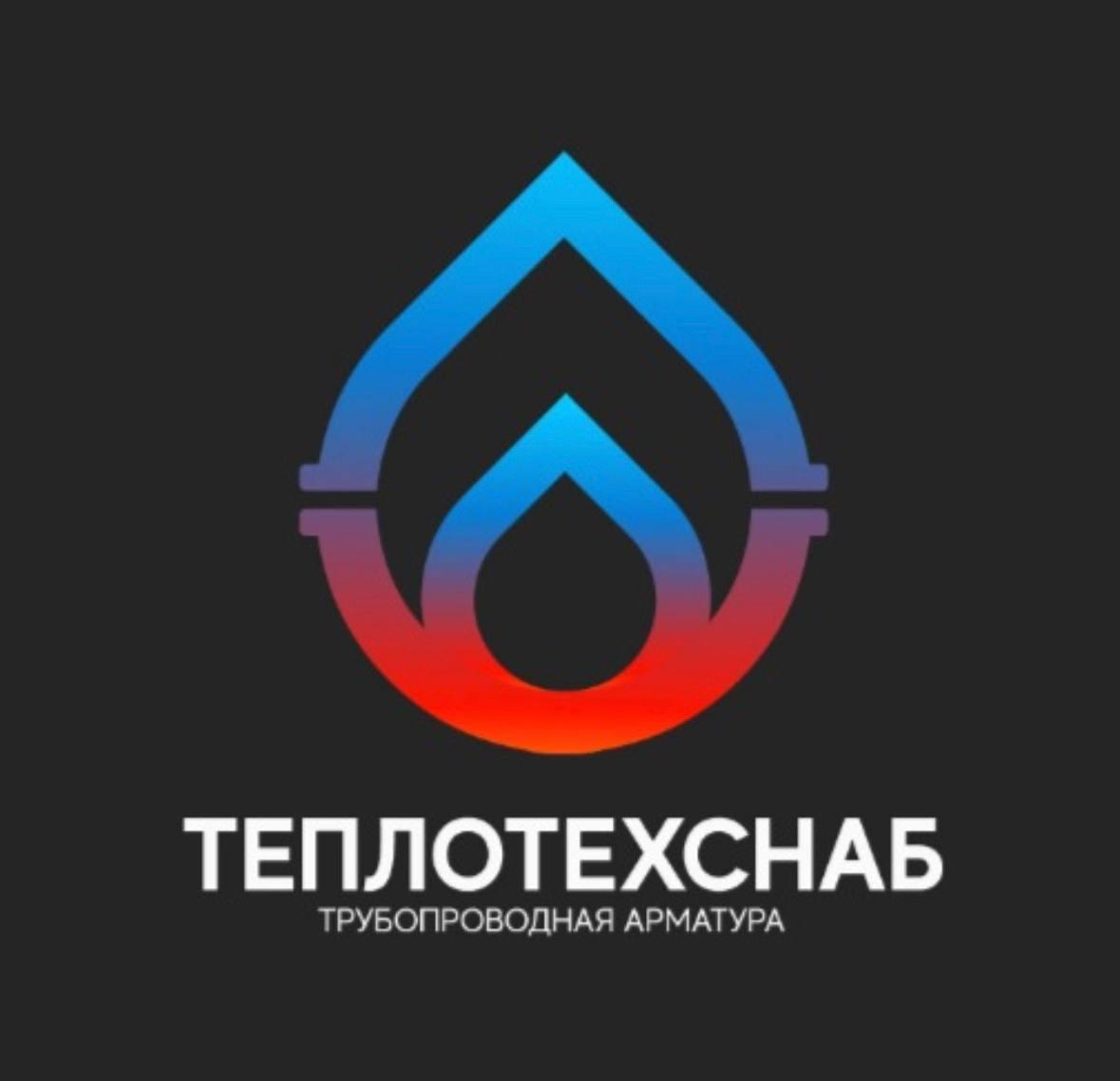 Теплотехснаб