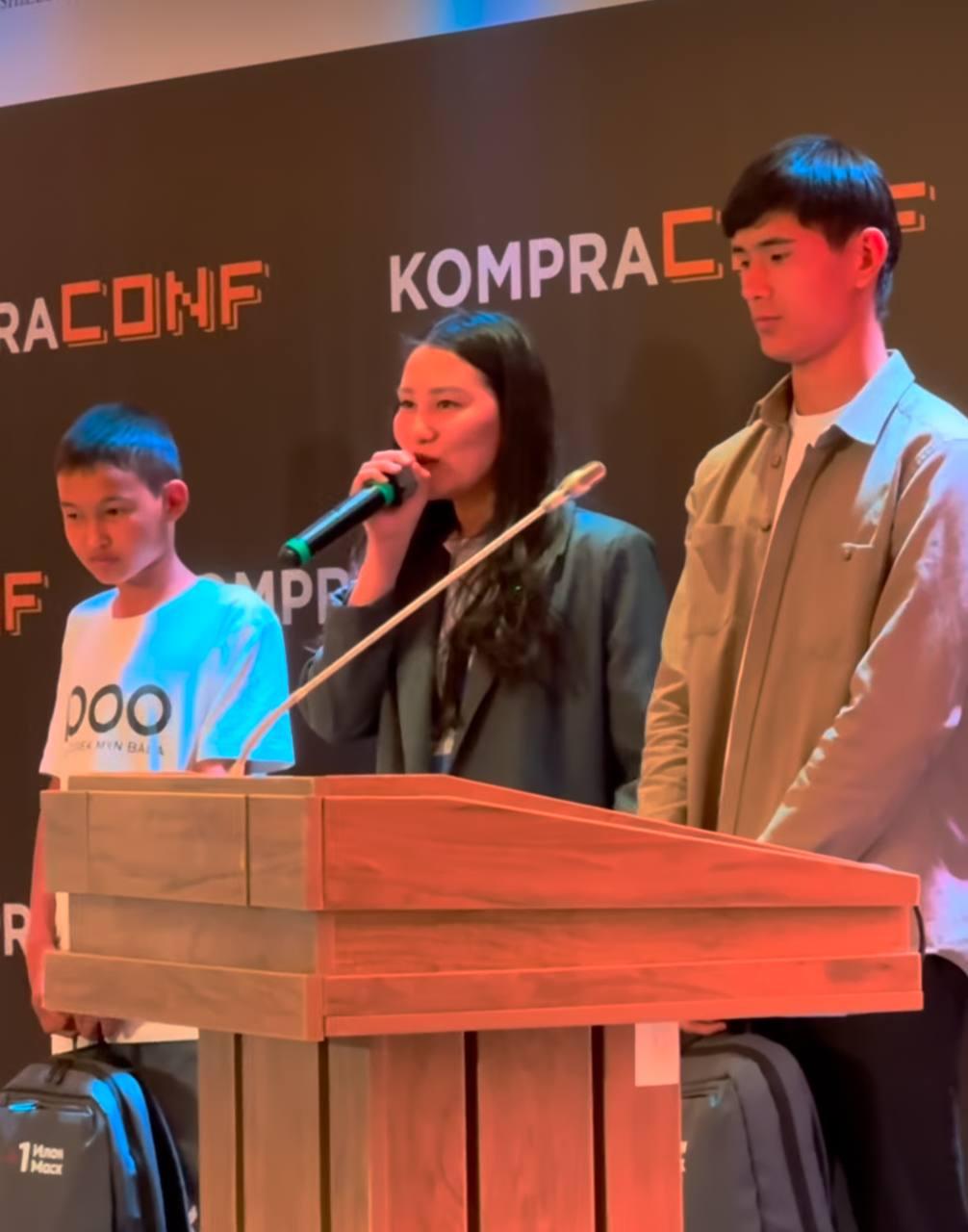 Мы на конференции "KOMPRACONF"!