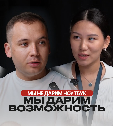 Фонд «+1» в новом выпуске подкаста